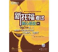 Title: New TOEFL core syntax with mp3 New Oriental Dayu