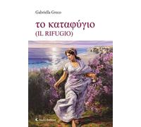 To καταφύγιο (Il rifugio) - 2025 - Aletti editore