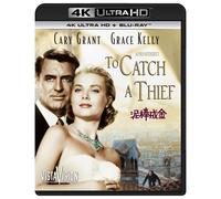 To Catch A Thief (Blu-ray) Cary Grant