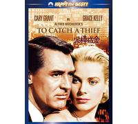 To Catch A Thief (DVD) Cary Grant