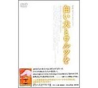 To Dance With the White Dog