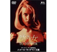 To die for