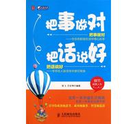 To do something good for the words(Chinese Edition)