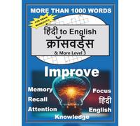 हिंदी to English क्रॉसवर्ड्स & More Level 3