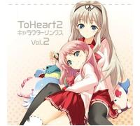 To Heart 2 - Character Songs Vol 2