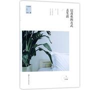 To Live in the Way You Like (Chinese Edition)