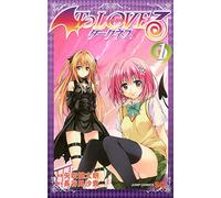To LOVE Ru - To Ra Bu Ru - Darkness Vol.1 ( Jump Comics )[ In Japanese ]