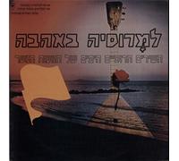 To Ma Russia With Love