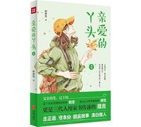 To My Dear Daughter 4 (Chinese Edition)