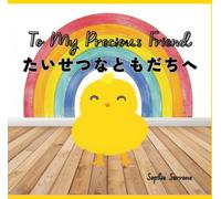 To My Precious Friend: たいせつなともだちへ