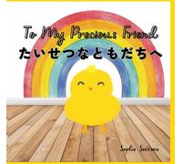 To My Precious Friend: たいせつなともだちへ