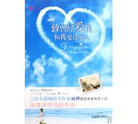 To the People I Loved and Loved Me (Chinese Edition)