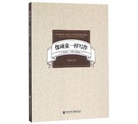 To Write Like A Wayward Girl: A Study on Angela Carter's Fictions (Chinese Edition)