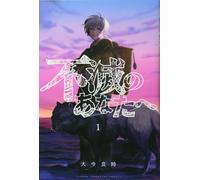 To Your Eternity #1 | JAPAN Manga Japanese Comic Book Fumetsu no Anata e