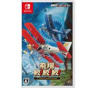 飛翔鮫! 鮫! 鮫! -TOAPLAN ARCADE GARAGE-【予約特典】初回特典冊子 付 - Switch