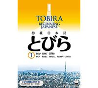 Tobira 1: beginning japanese - textbook - edition bilingue