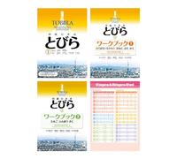 TOBIRA I : Beginning Japanese Textbook and Workbook 3 books with Hiragana and Useful Words Chart