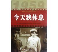 Today I Am Off (Chinese Edition)