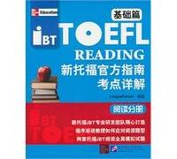 TOEFL Hooked on Reading-Elementary-Presenting MP3 CD (Chinese Edition)