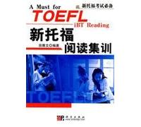 TOEFL iBT essential: the new TOEFL reading training