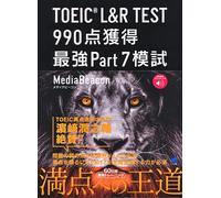 TOEIC L&R TEST 990点獲得 最強Part7模試 (Tascabile)