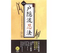 Togakure-ryu Secret Ninja Ninjutsu Tecniche Tradizionali Saggezza per Vivere