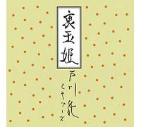 Togawa Jun & Yappoos - Uratamahime -Blu-Spec