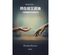 Together Yet Alone Chinese Version 印度婚姻中的沉默生活