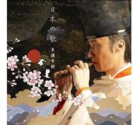 Togi, Hideki - Japanese Songs
