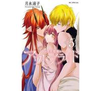 Tohko Tsukinaga Outbride: Beauty and the Beasts Vol. 5 (Tascabile)
