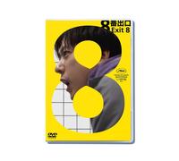 Toho [Dvd] Movie Exit 8 (Standard Edition) 1 ora 35 minuti multicolore NUOVO