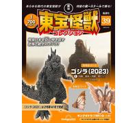 Toho Monster Collection n. 39 Godzilla 2023 1/King Ghidorah 1991 4 [Separato
