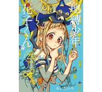 Toilet-Bound Hanako-Kun 25