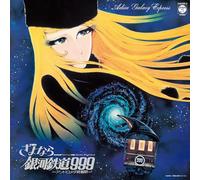 Tokaibayashi Osamu - Symphonic Poem Adieu Galaxy Express 999 Andromeda Terminal St.