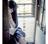 Tokenai Namae / Time Machine Ga Kowareru Mae Ni 2015 CD Japan NUOVO