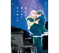 Tokida Bisco After Gazing At The Starry Sky (Tascabile)