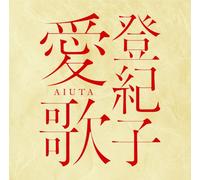 TOKIKO AI UTA - KATO, TOKIKO