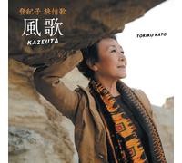 TOKIKO KATO - KAZEUTA FURUSATO WO UTAU - KAT