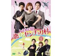 Tokimeki Senchori Village In Love DVD-BOX Edizione Standard ALBEP-0197 Serie TV