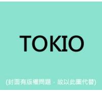 Tokio - Dr/Only One Song - Regular Edition