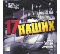 Tokio - Various Artists. 17 Nashih