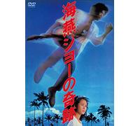 Tokito Saburo - The Miracle Of Joe.The Petrel [Edizione: Giappone]