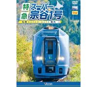 Tokkyu Super Soya 1 - Go Sapporo-Wakkanai