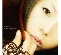 Toko Furuuchi - Kono Tenohira