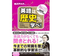 Tokuko Uzawa Learn English From History (Tascabile)