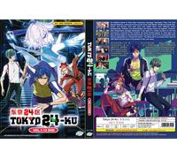 Tokyo 24th Ward (VOL.1 - 12 Fine) ~ Tutte le regioni ~ Versione doppiata in...