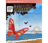 Tokyo Bossa Nova - East