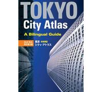 Tokyo City Atlas: A Bilingual Guide [Lingua Inglese]