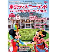 Tokyo Disney Disneyland Guida Perfetta 2024 | GIAPPONE