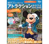Tokyo Disney Resort Attraction Guide Book 2025-2026 | GIAPPONE
